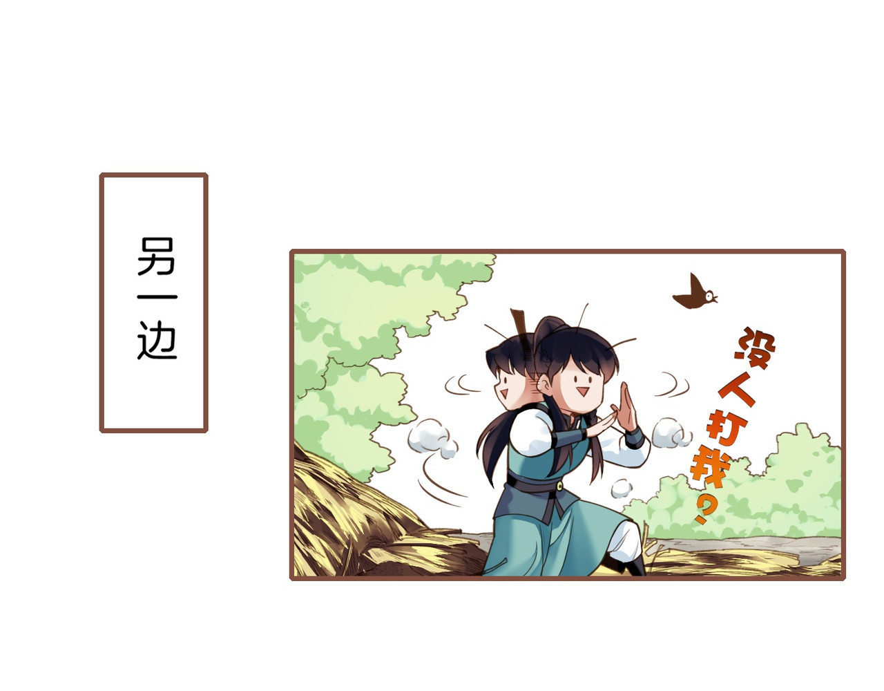 卷云练 第2话  游侠斗匪，宝剑出鞘 第86页
