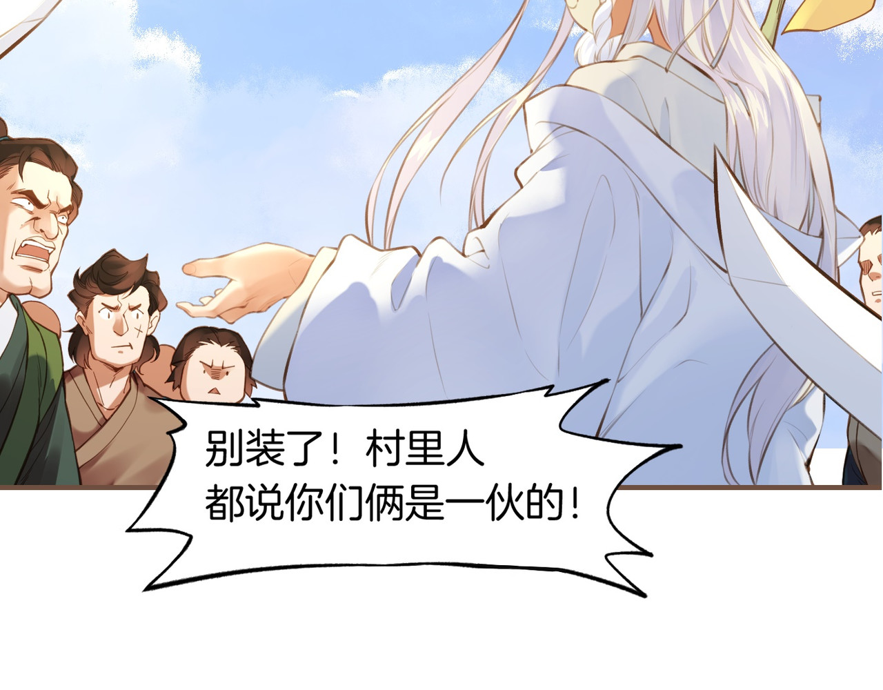 卷云练 第2话  游侠斗匪，宝剑出鞘 第90页