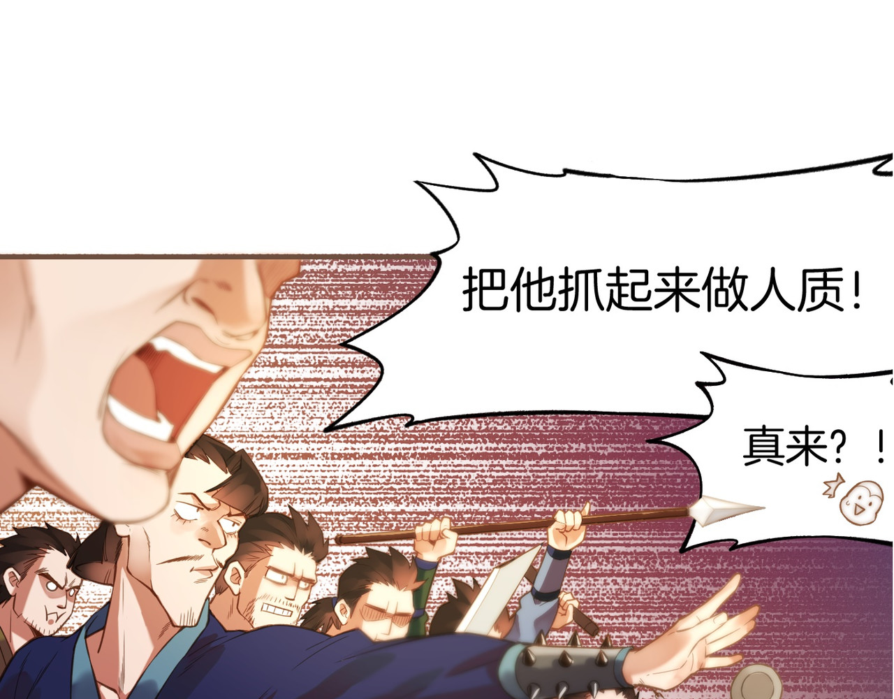 卷云练 第2话  游侠斗匪，宝剑出鞘 第91页