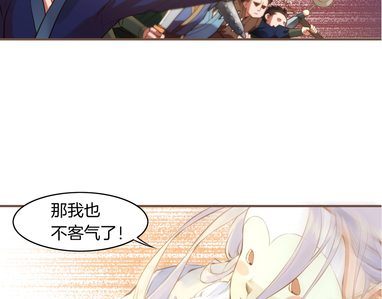 卷云练 第2话  游侠斗匪，宝剑出鞘 第92页