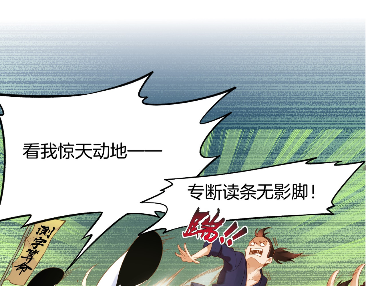 卷云练 第2话  游侠斗匪，宝剑出鞘 第94页