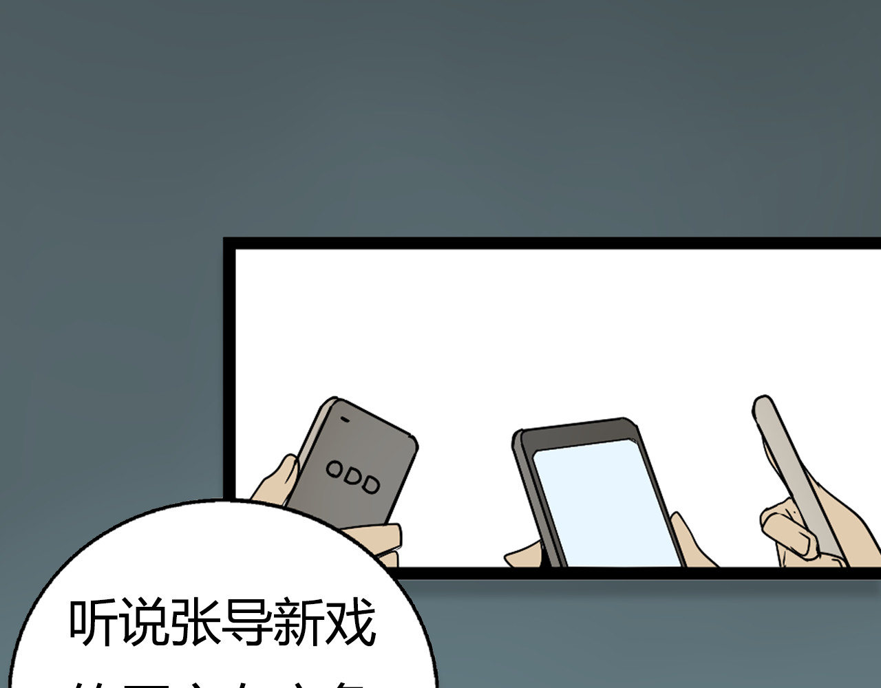 狼的谎言 序章：危机公关冰火CP上线！ 第2页