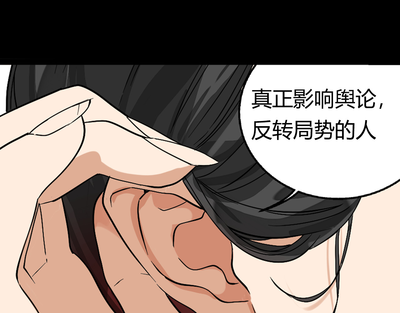 狼的谎言 序章：危机公关冰火CP上线！ 第12页