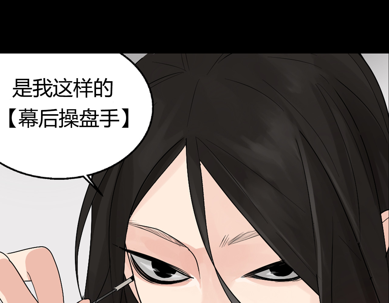 狼的谎言 序章：危机公关冰火CP上线！ 第14页