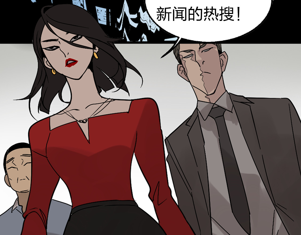 狼的谎言 序章：危机公关冰火CP上线！ 第17页