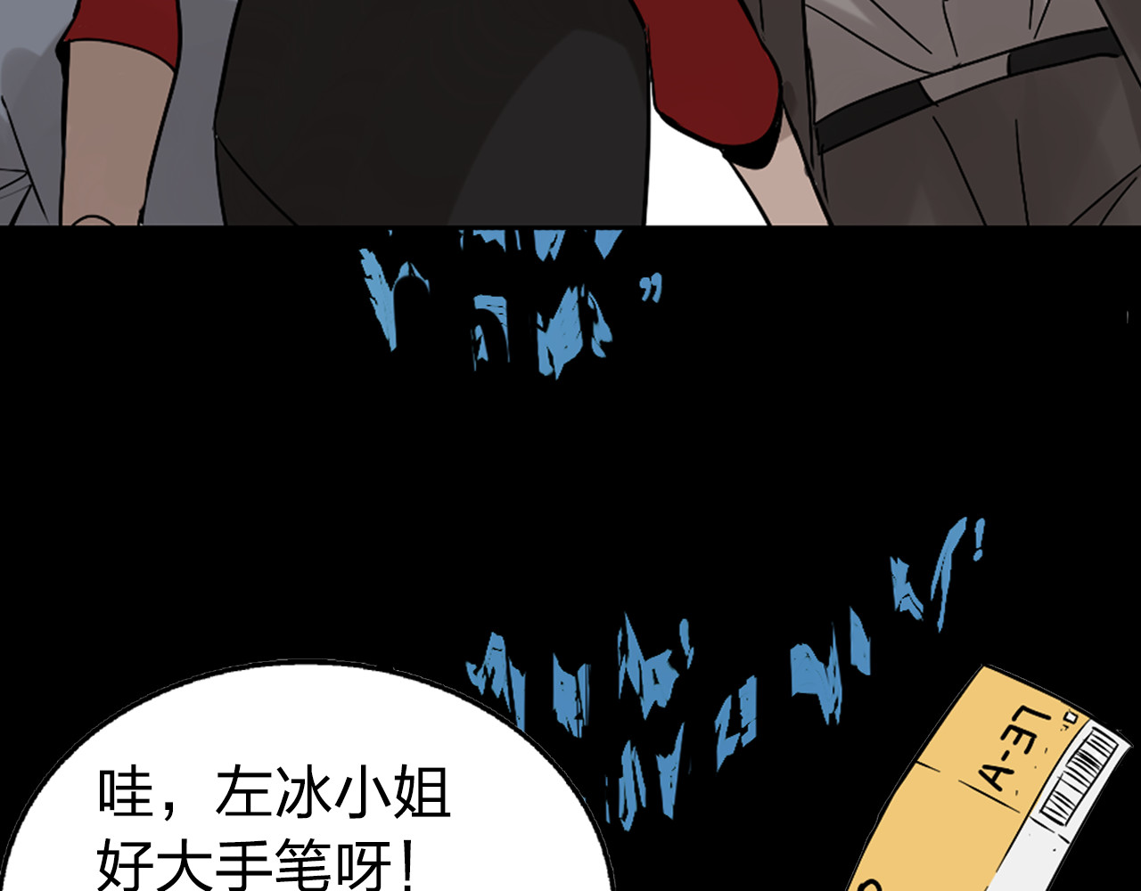 狼的谎言 序章：危机公关冰火CP上线！ 第18页