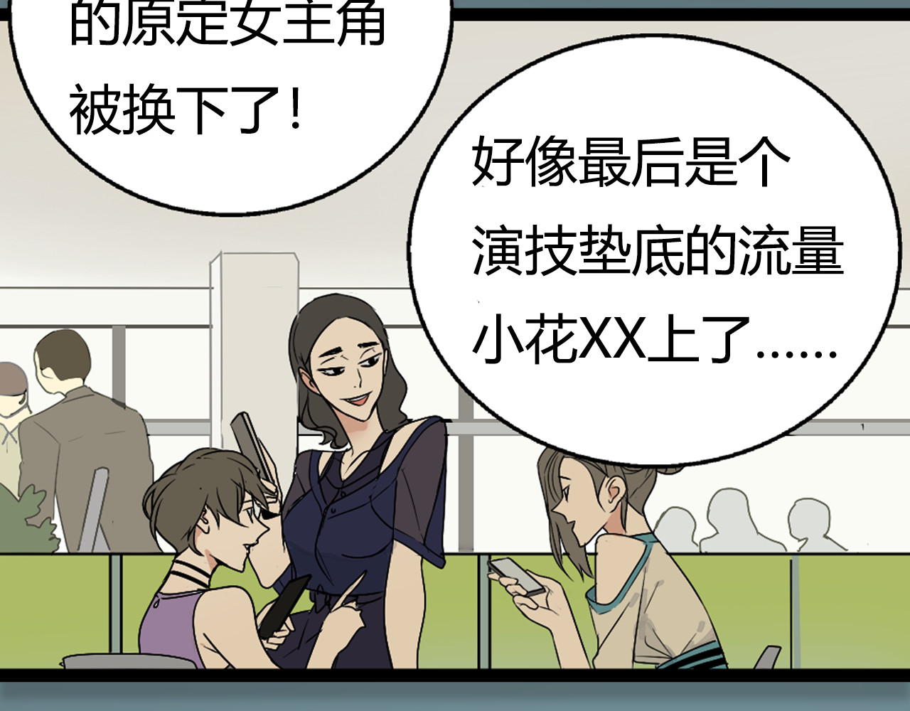 狼的谎言 序章：危机公关冰火CP上线！ 第3页