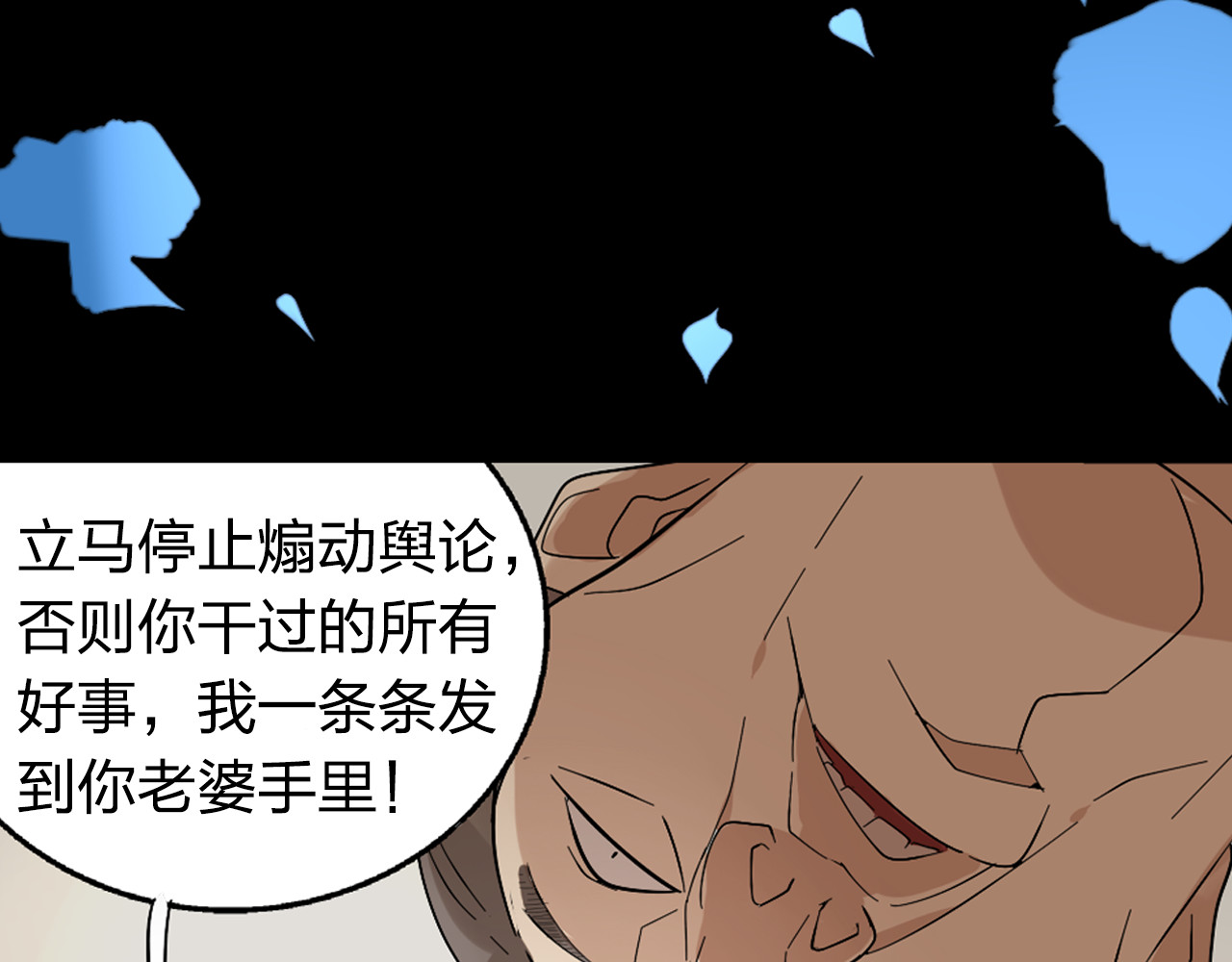 狼的谎言 序章：危机公关冰火CP上线！ 第22页