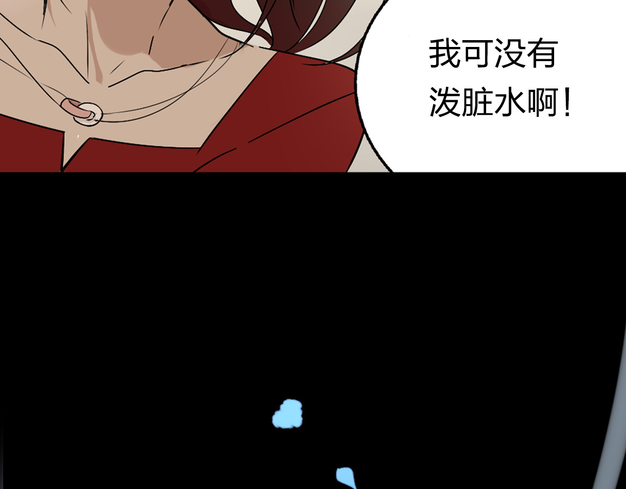 狼的谎言 序章：危机公关冰火CP上线！ 第24页
