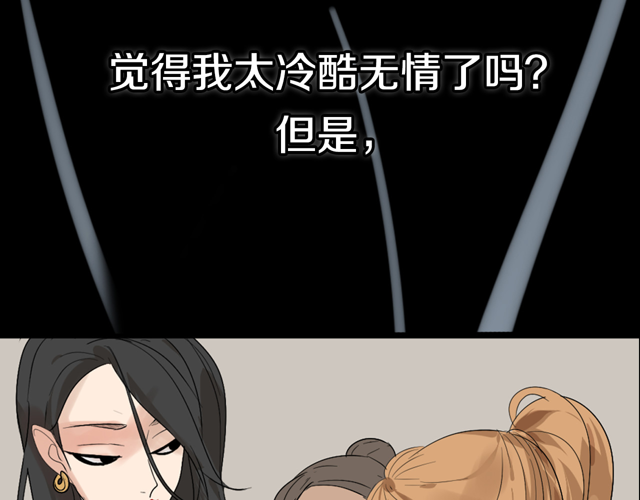 狼的谎言 序章：危机公关冰火CP上线！ 第29页