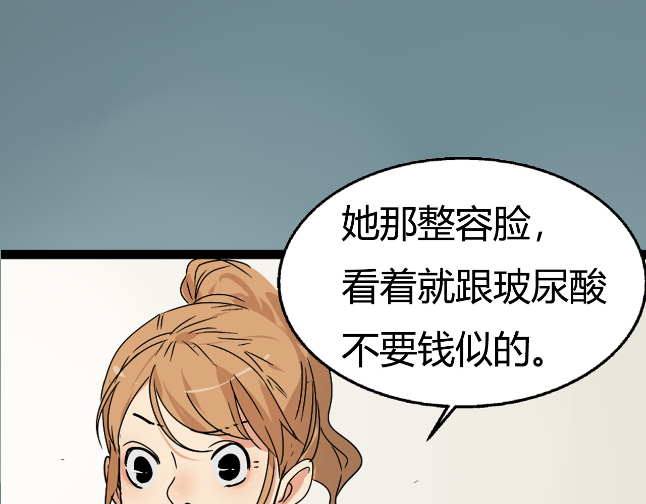 狼的谎言 序章：危机公关冰火CP上线！ 第4页
