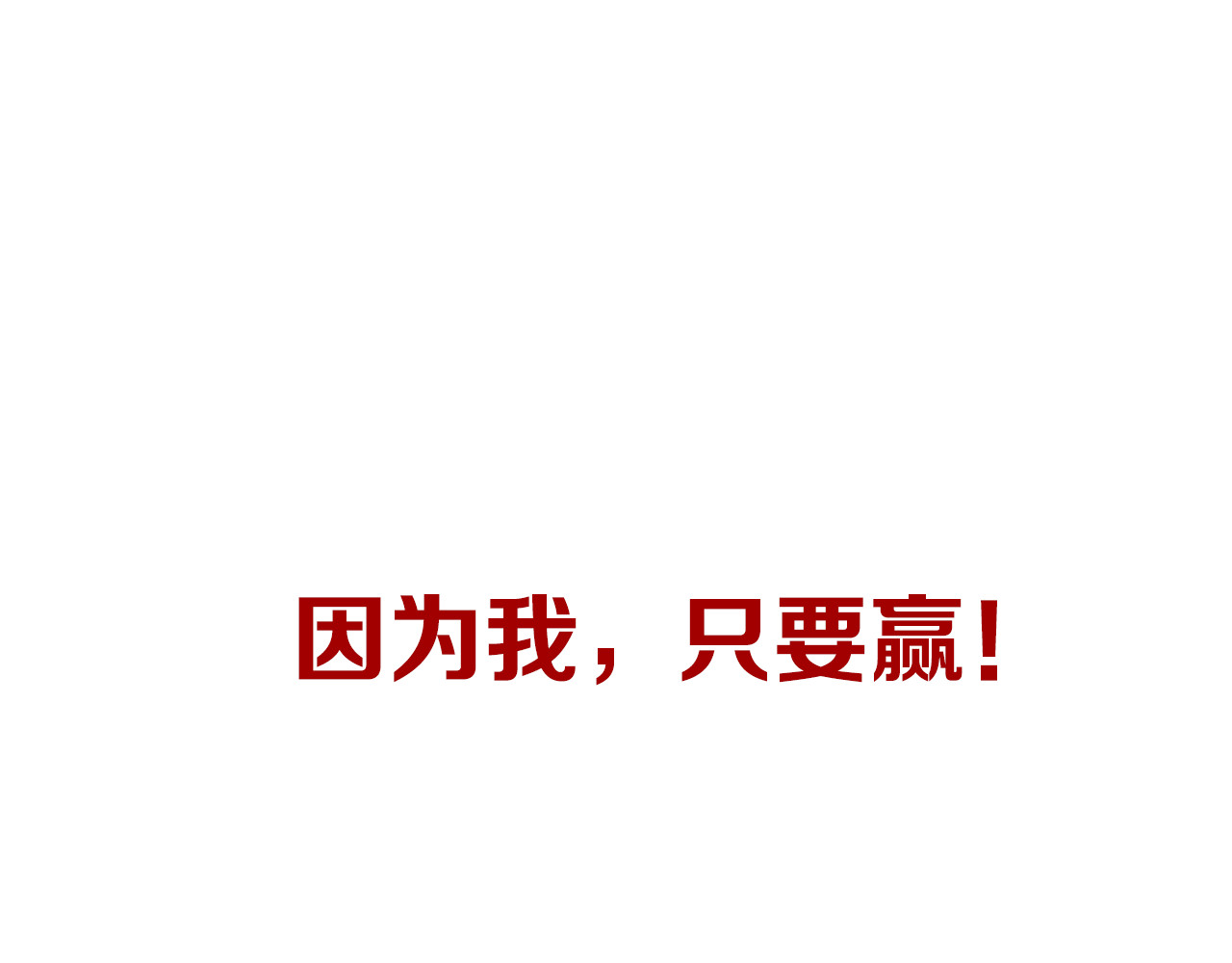 狼的谎言 序章：危机公关冰火CP上线！ 第35页