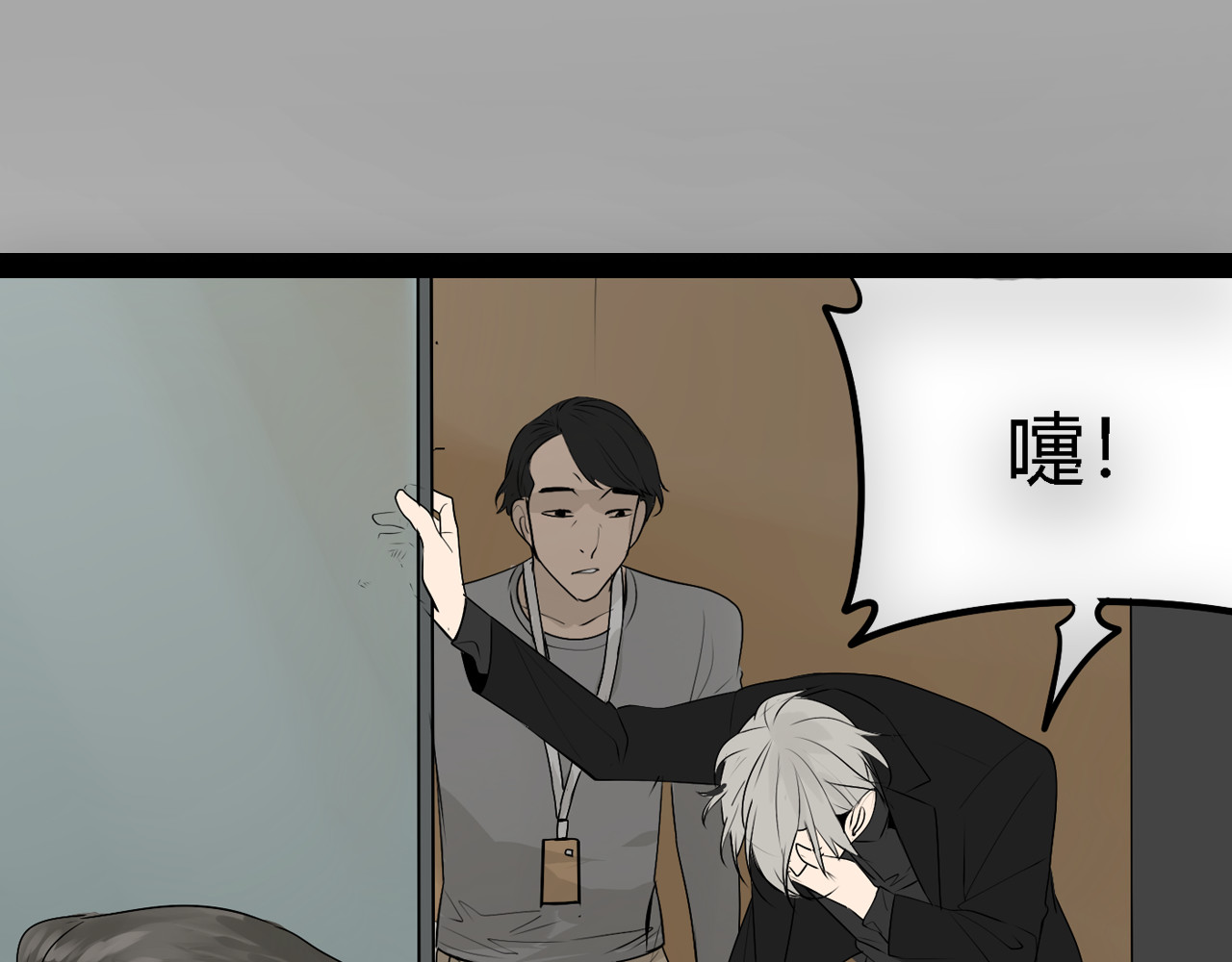 狼的谎言 序章：危机公关冰火CP上线！ 第43页