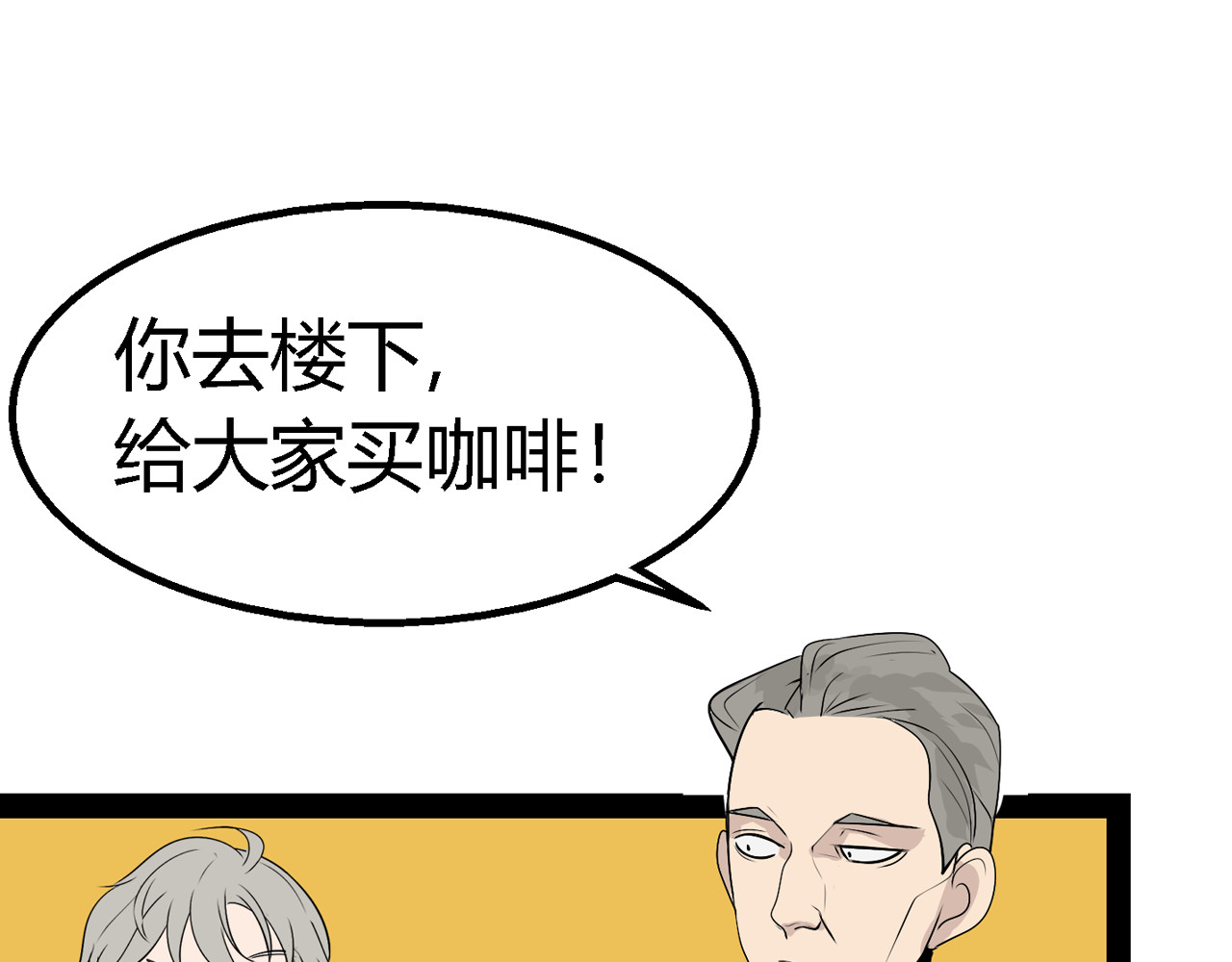 狼的谎言 序章：危机公关冰火CP上线！ 第52页