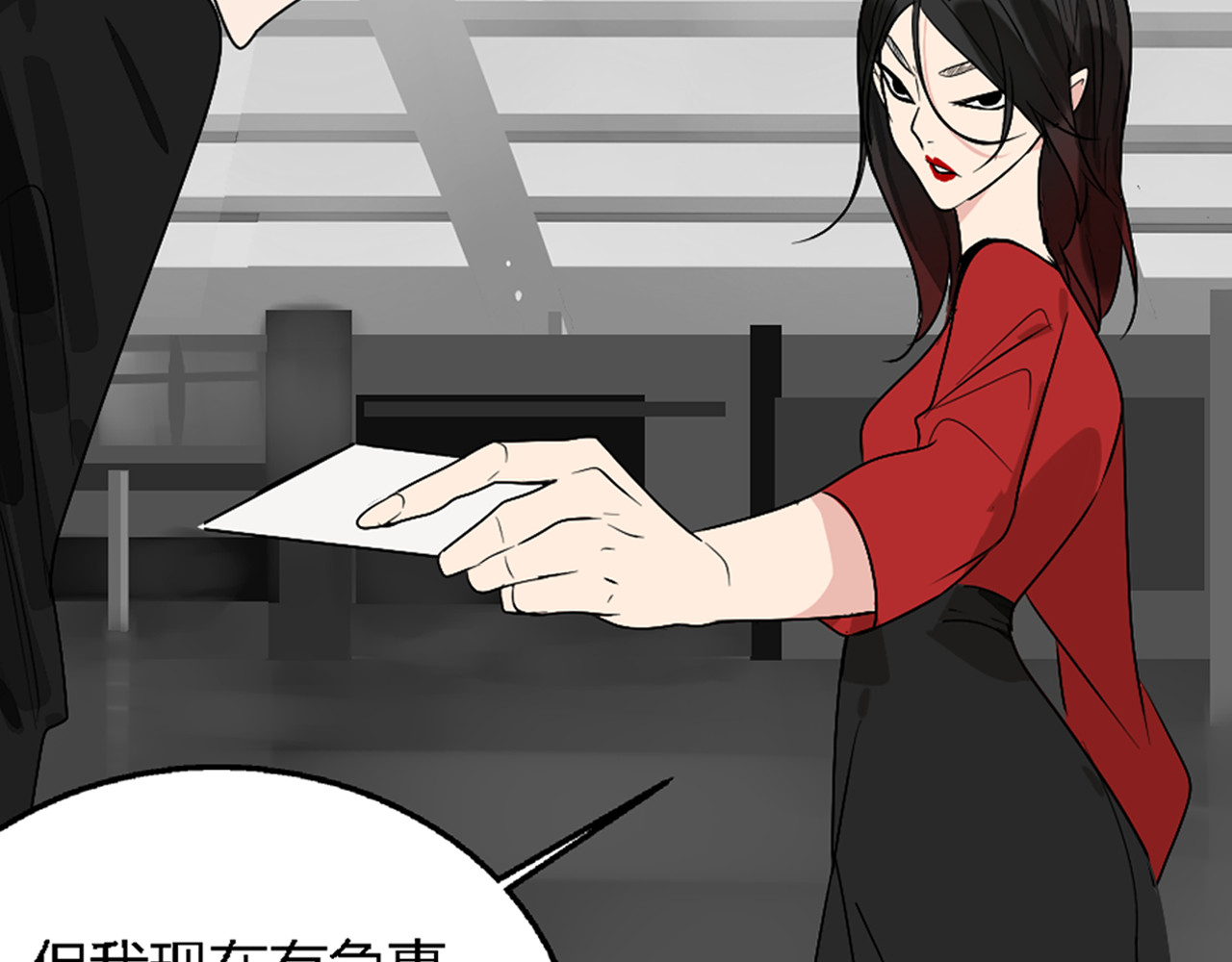 狼的谎言 序章：危机公关冰火CP上线！ 第60页