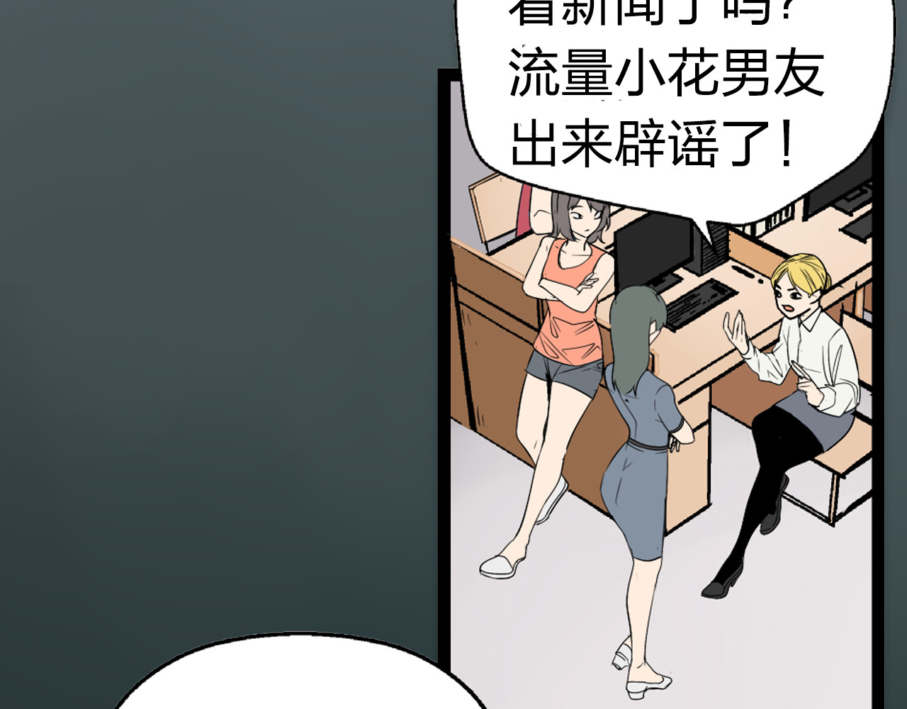 狼的谎言 序章：危机公关冰火CP上线！ 第7页