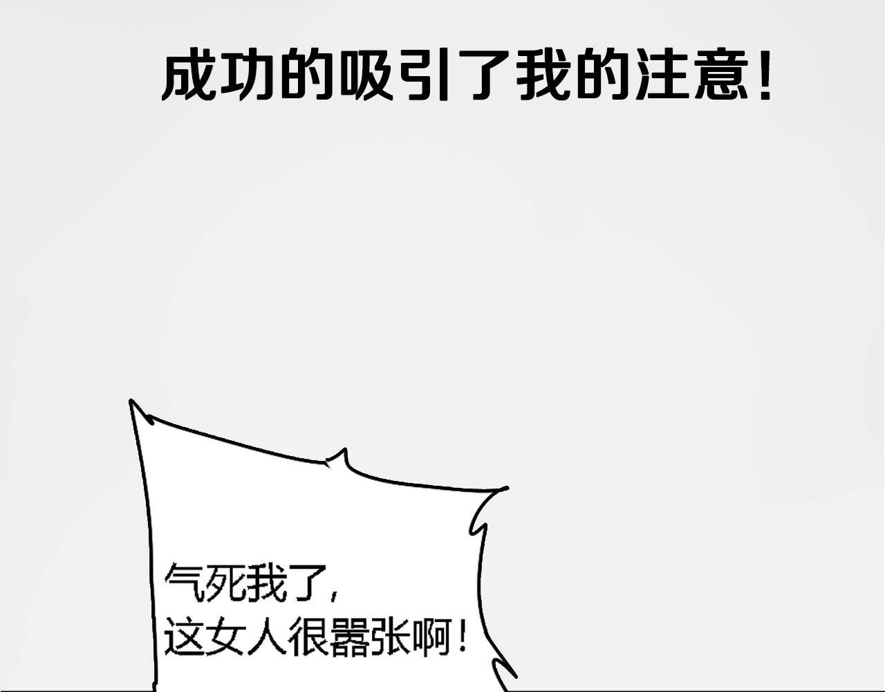 狼的谎言 序章：危机公关冰火CP上线！ 第62页