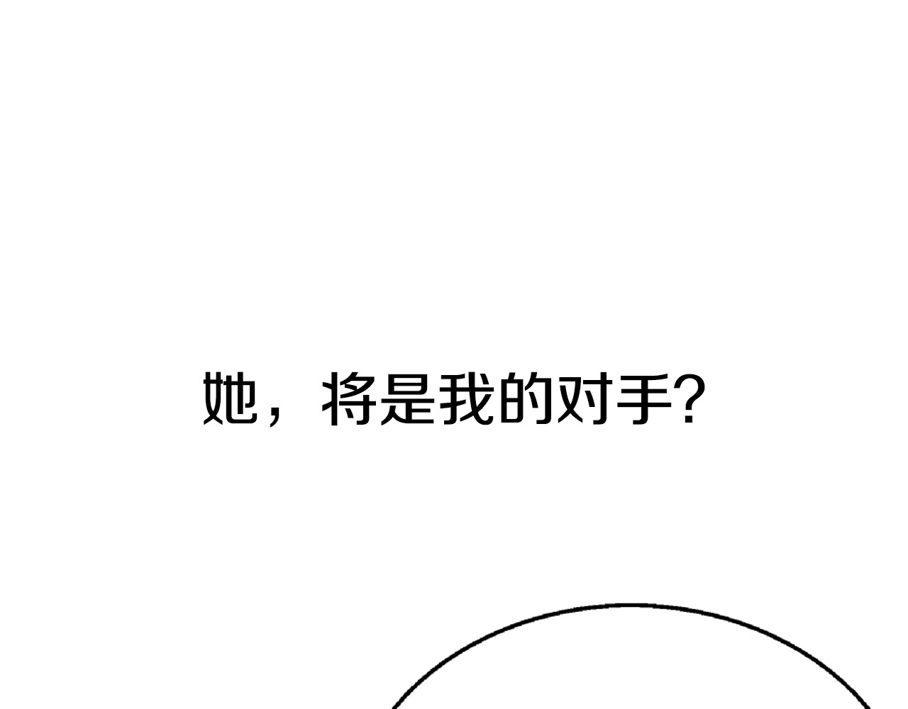 狼的谎言 序章：危机公关冰火CP上线！ 第65页