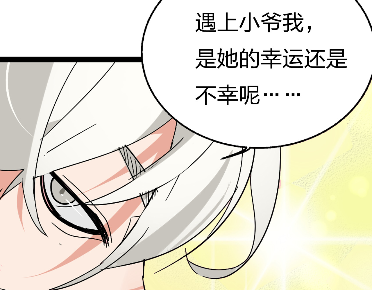 狼的谎言 序章：危机公关冰火CP上线！ 第66页