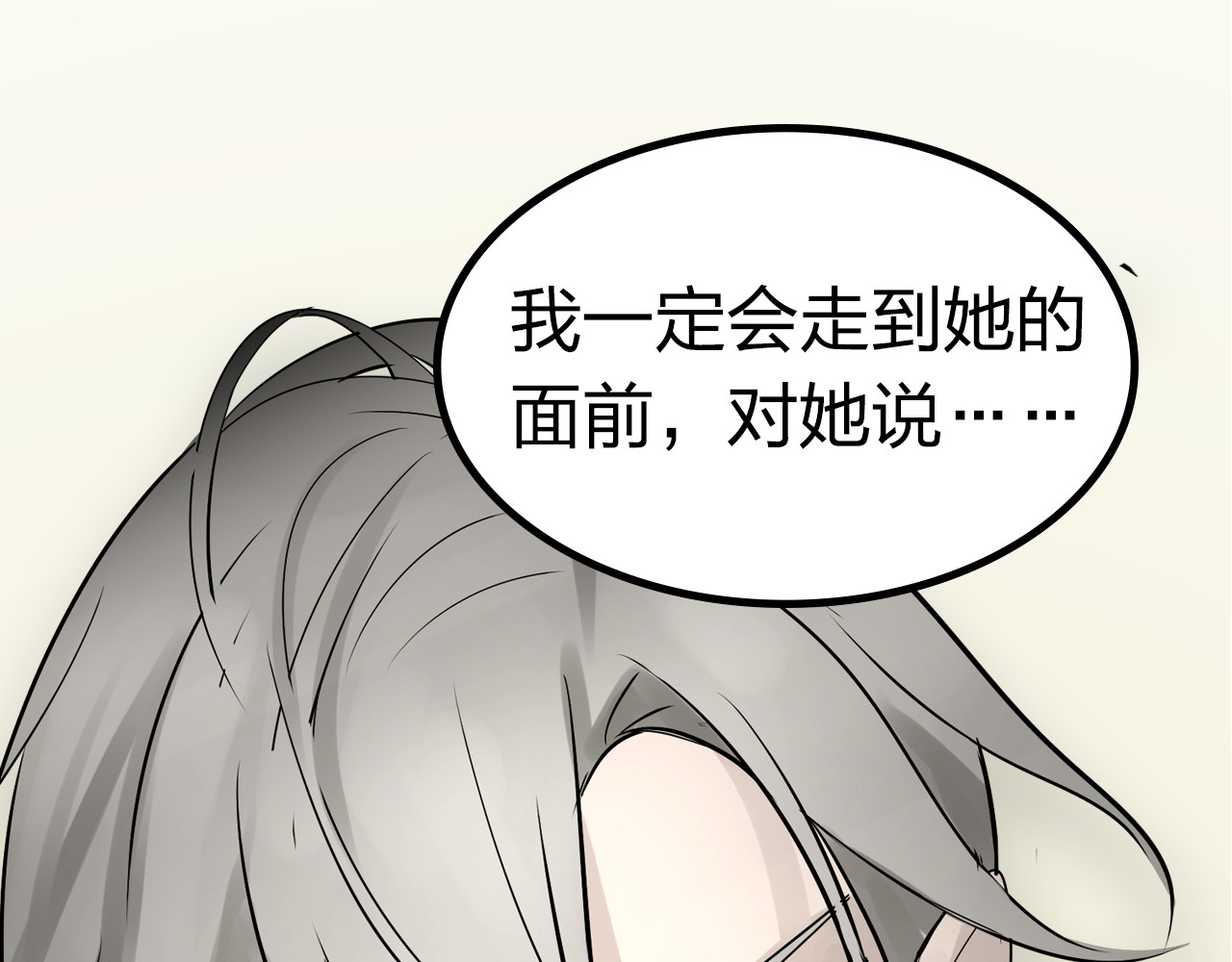 狼的谎言 序章：危机公关冰火CP上线！ 第69页
