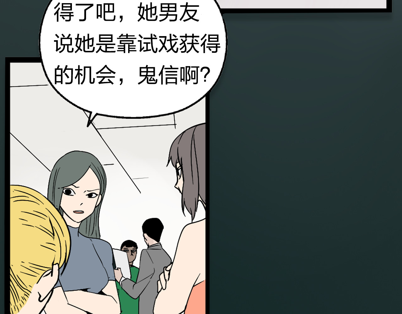 狼的谎言 序章：危机公关冰火CP上线！ 第8页