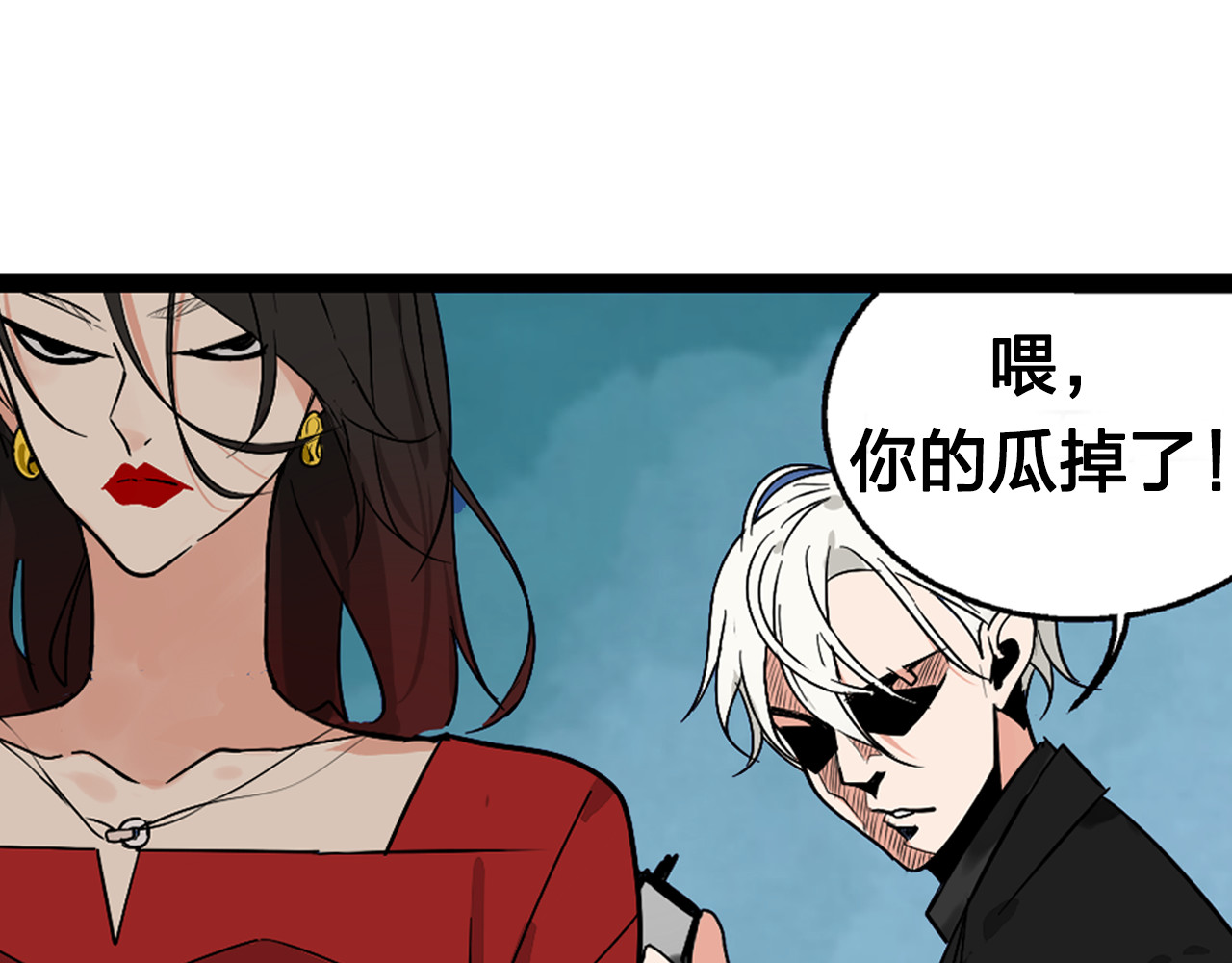 狼的谎言 序章：危机公关冰火CP上线！ 第72页