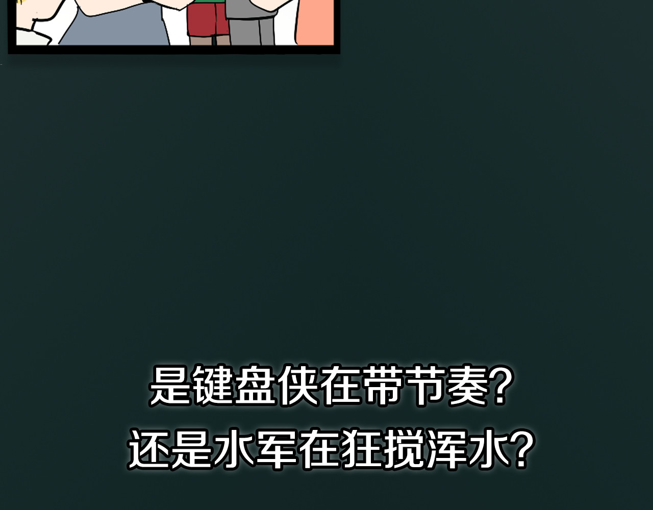 狼的谎言 序章：危机公关冰火CP上线！ 第9页