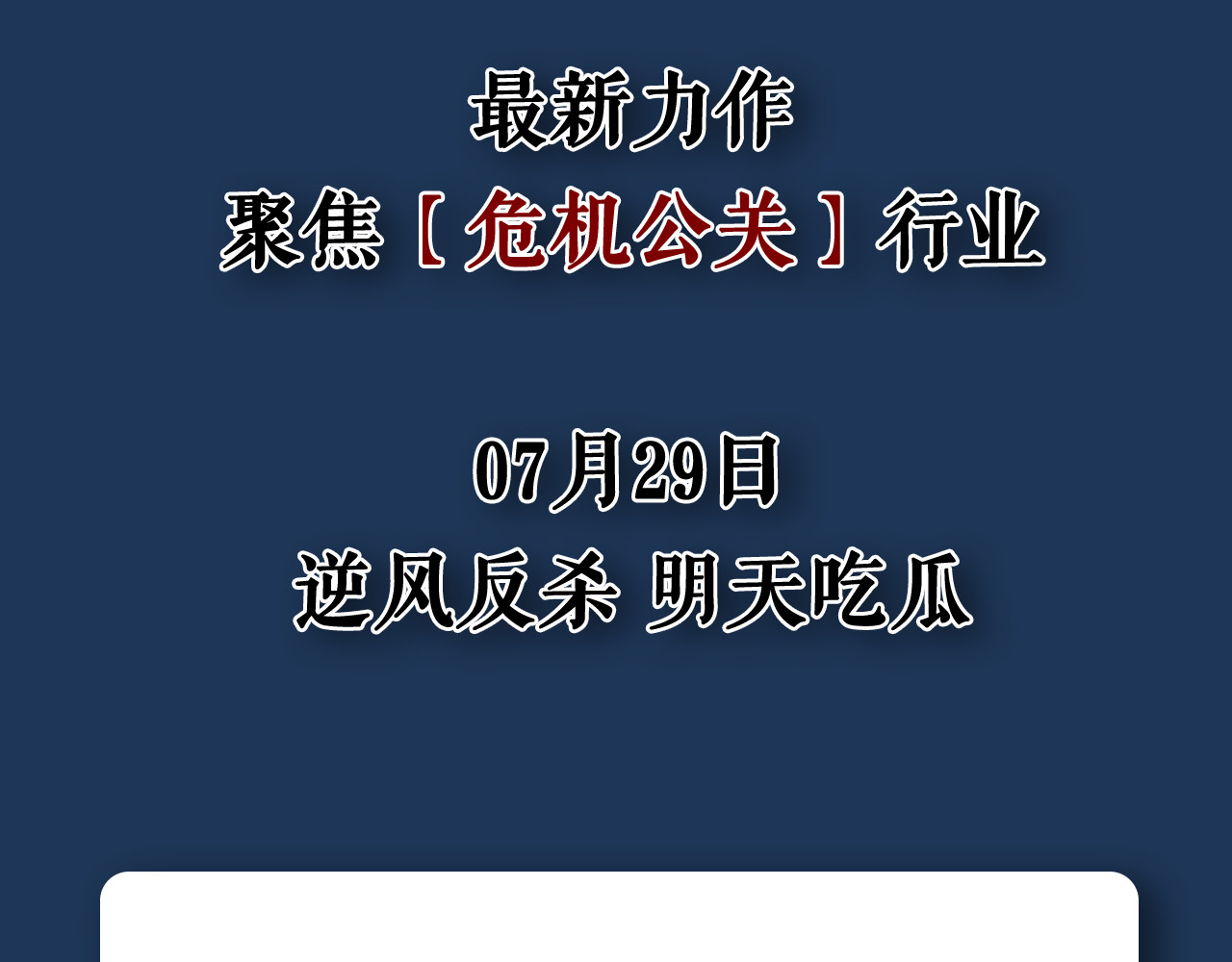 狼的谎言 序章：危机公关冰火CP上线！ 第87页