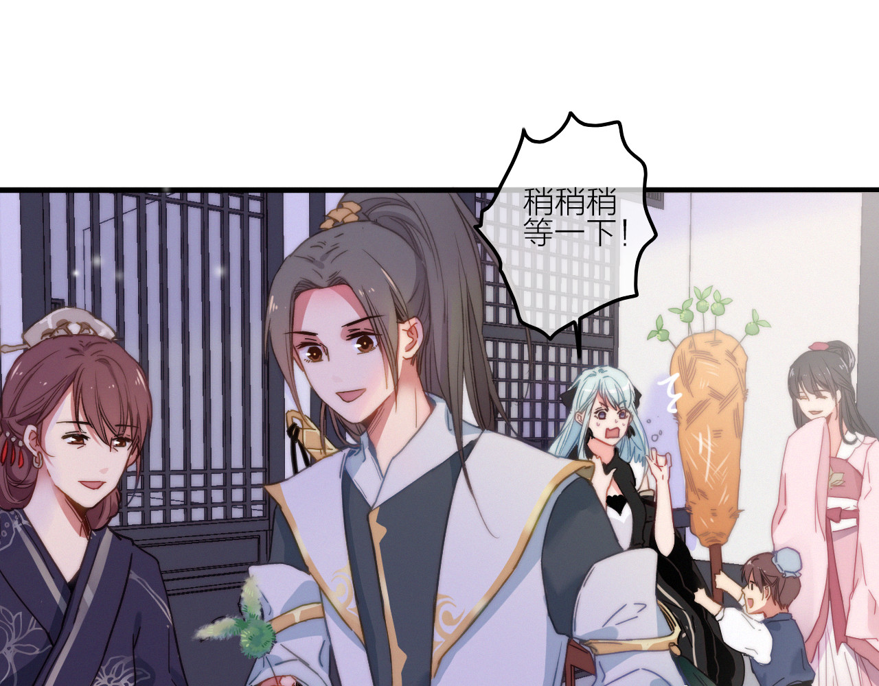 与子成说 第4话  美若天仙 第11页