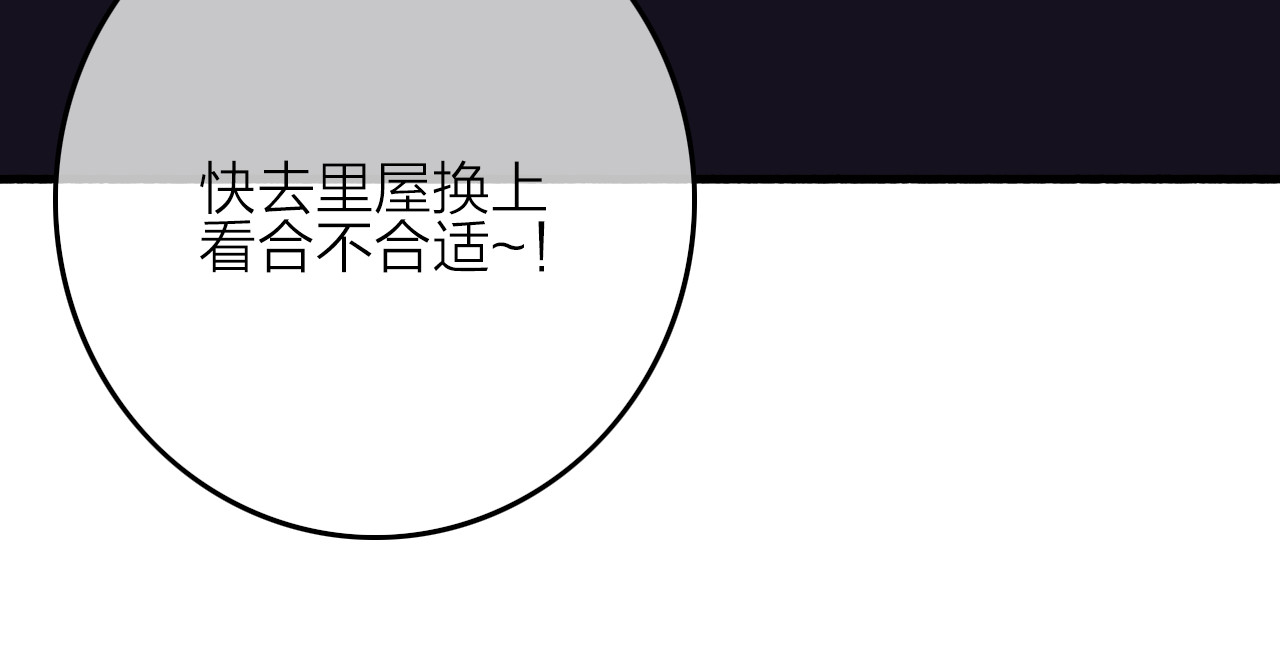与子成说 第4话  美若天仙 第108页