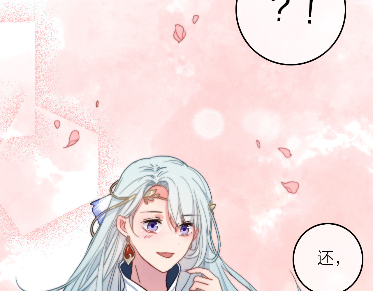 与子成说 第4话  美若天仙 第114页