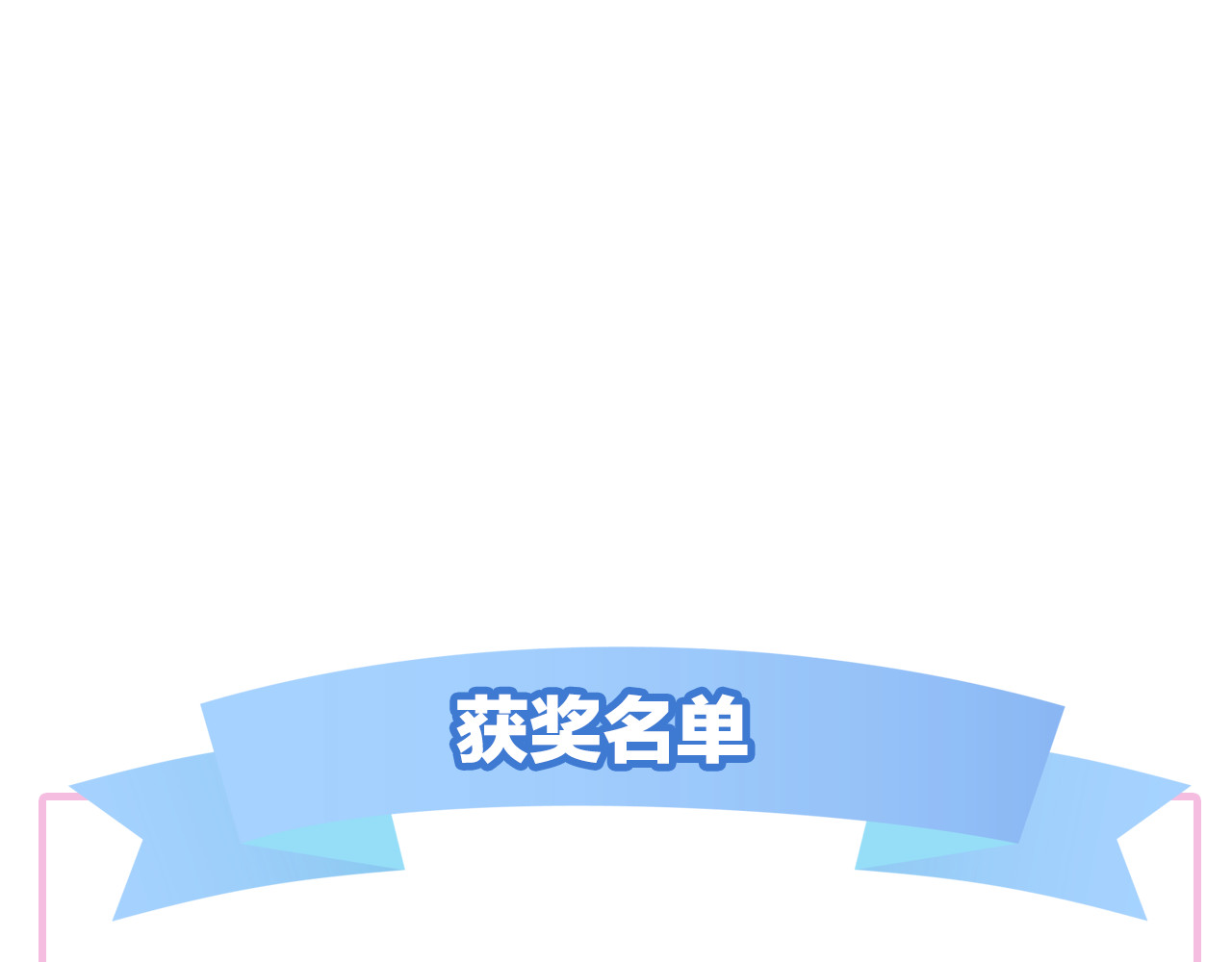 与子成说 第4话  美若天仙 第119页