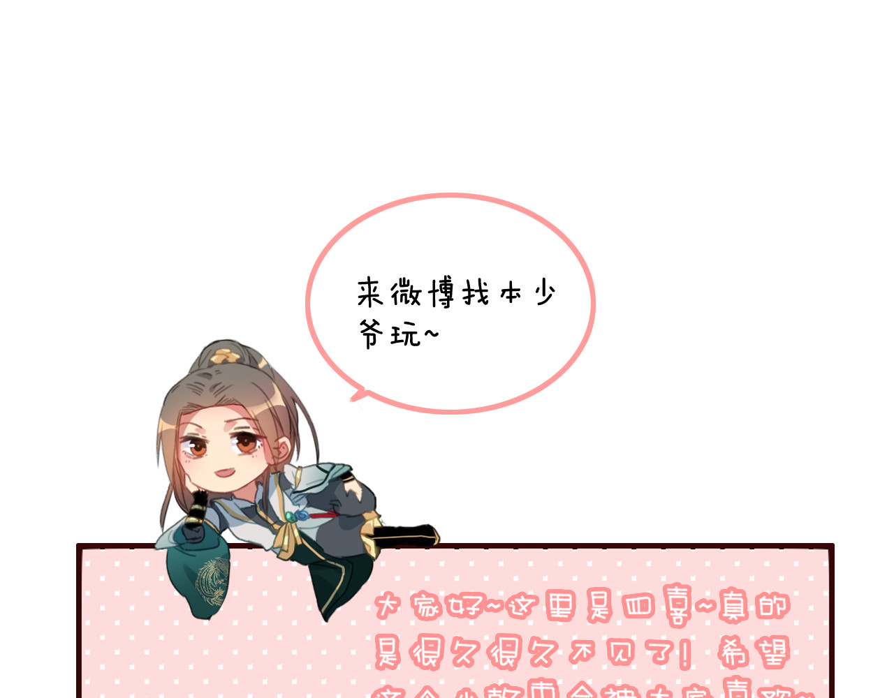 与子成说 第4话  美若天仙 第123页