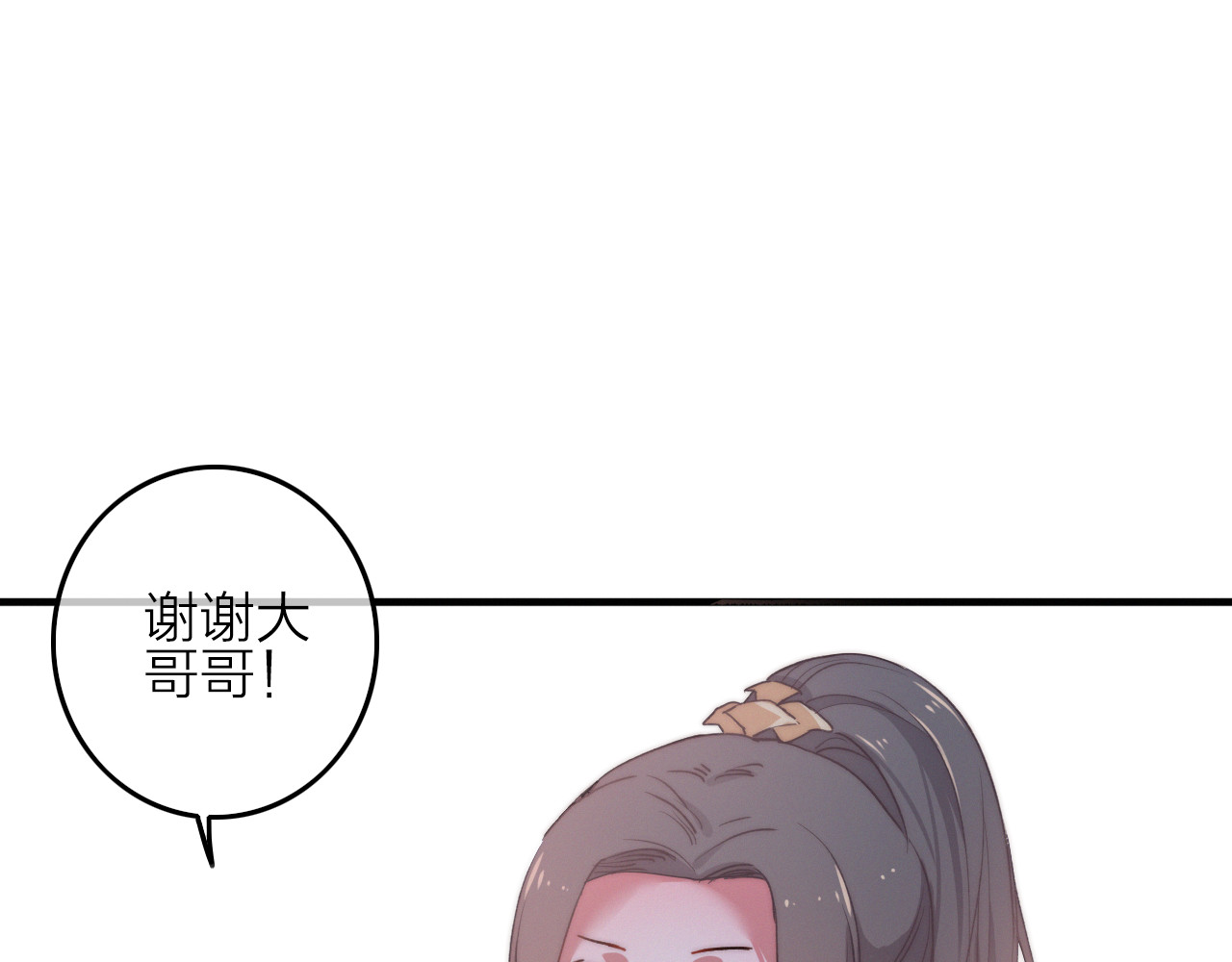 与子成说 第4话  美若天仙 第19页