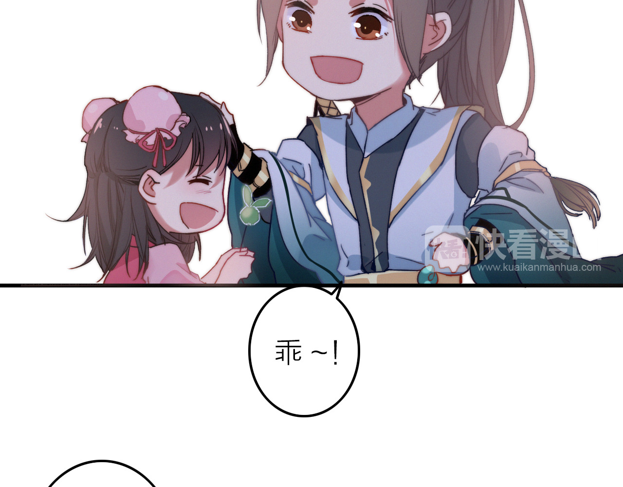 与子成说 第4话  美若天仙 第20页