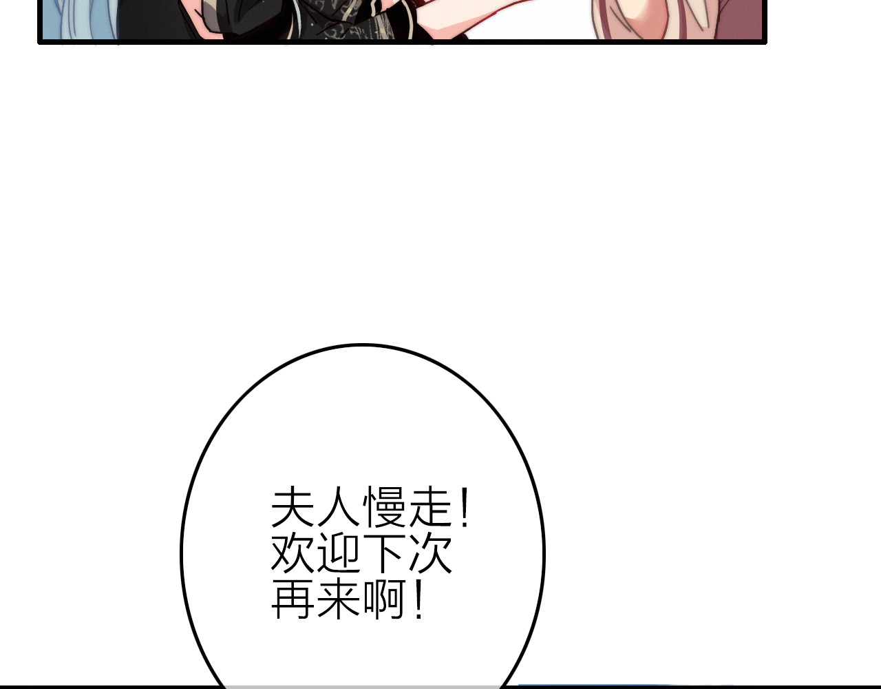 与子成说 第4话  美若天仙 第22页