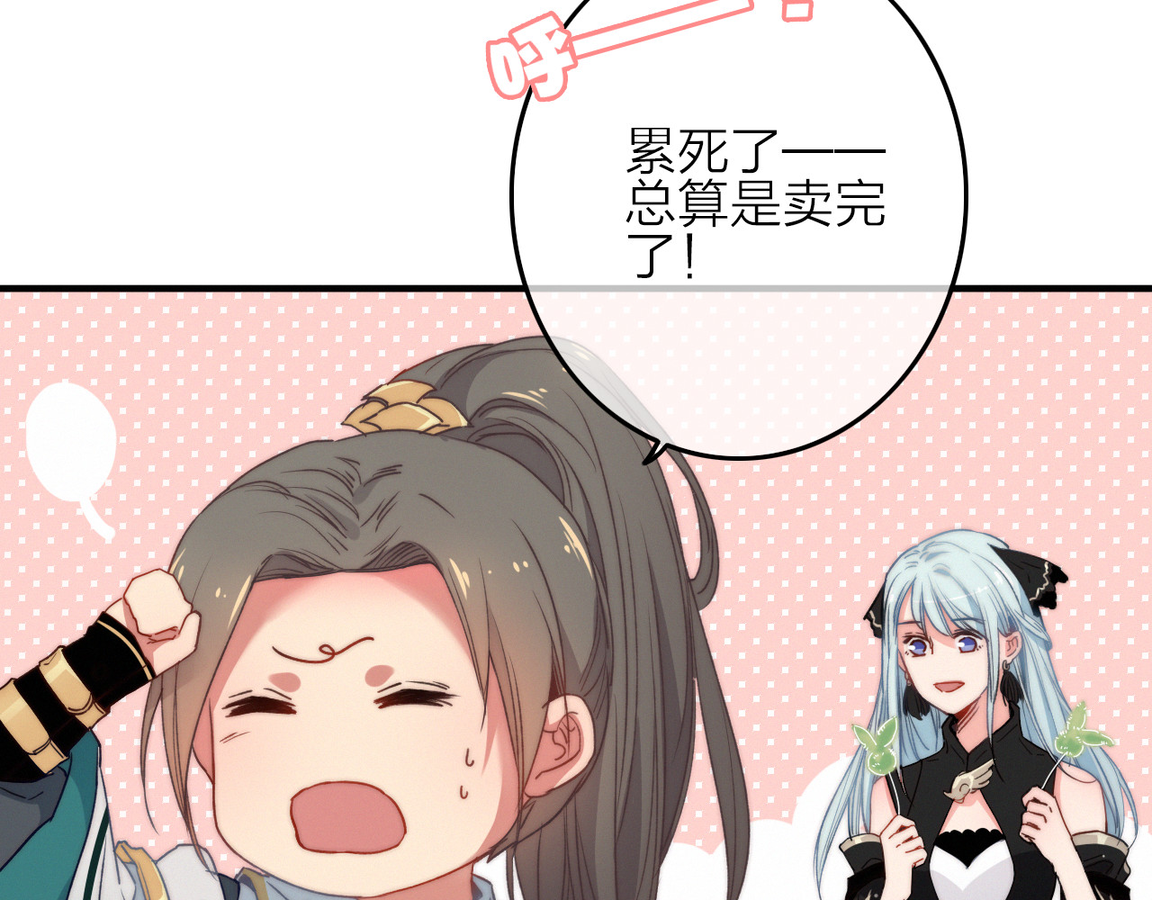 与子成说 第4话  美若天仙 第27页