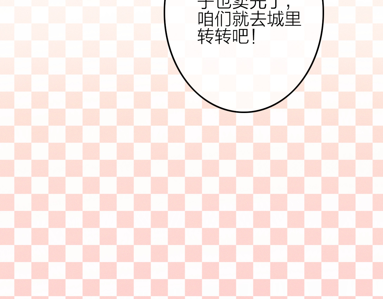 与子成说 第4话  美若天仙 第37页