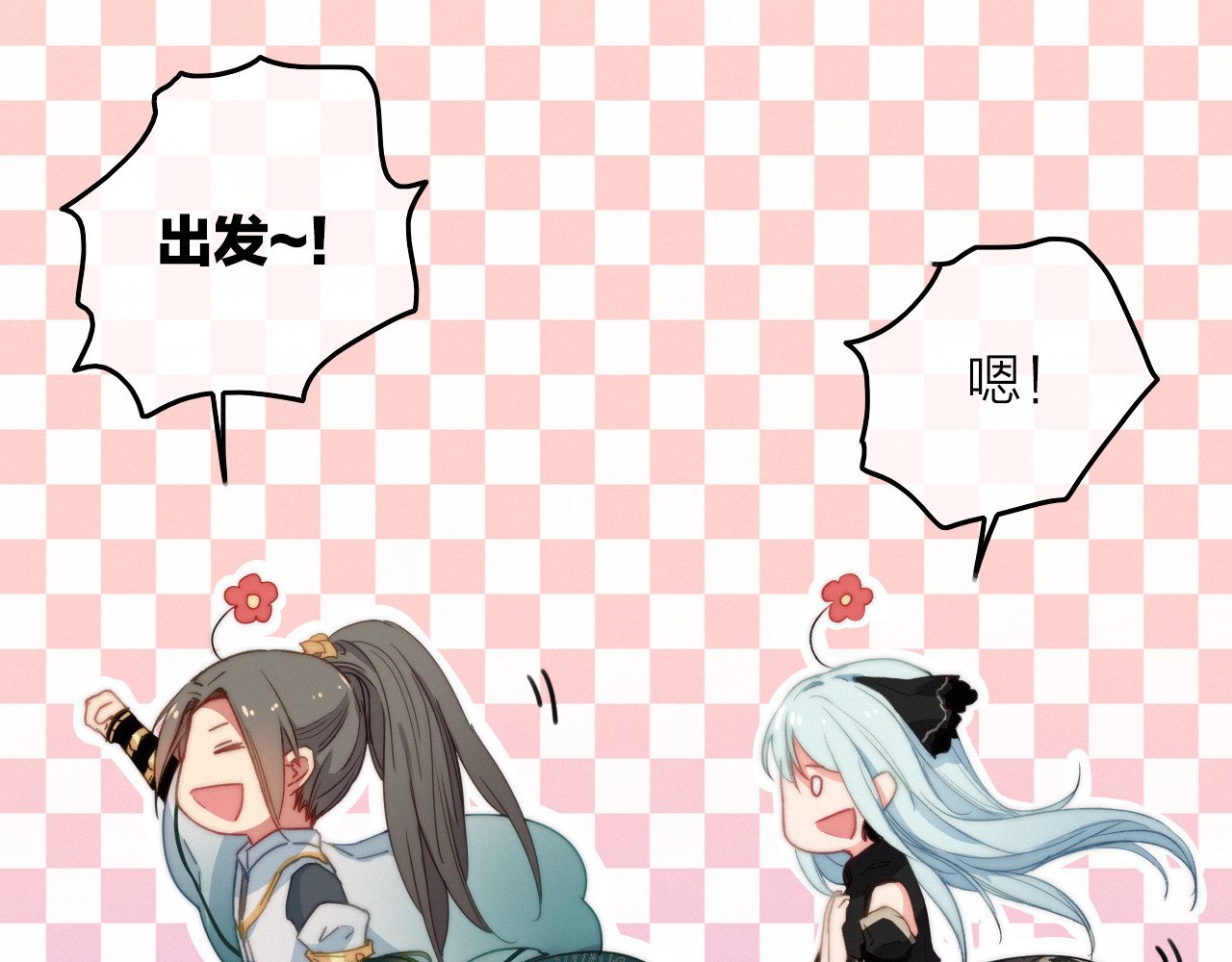 与子成说 第4话  美若天仙 第38页