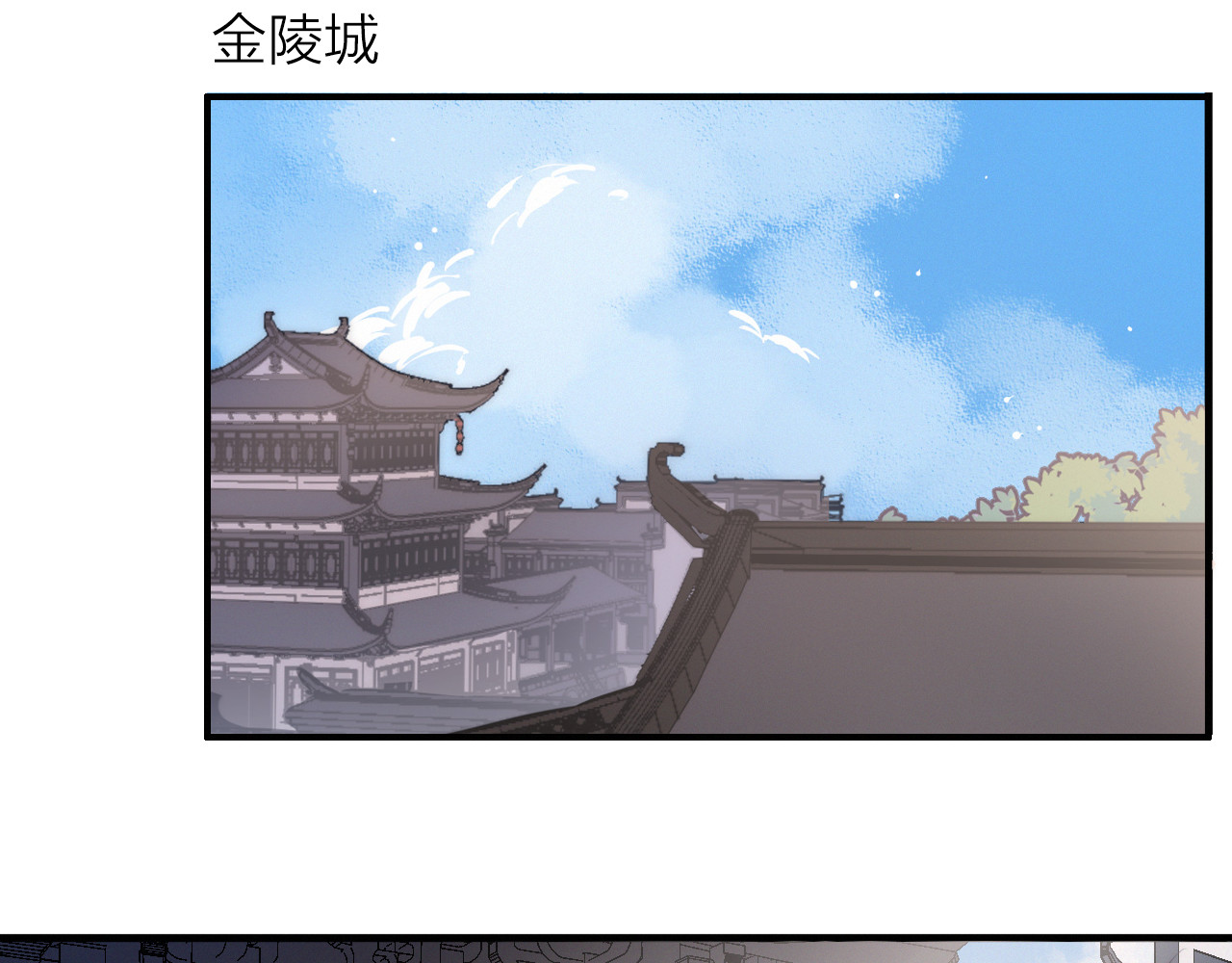 与子成说 第4话  美若天仙 第40页