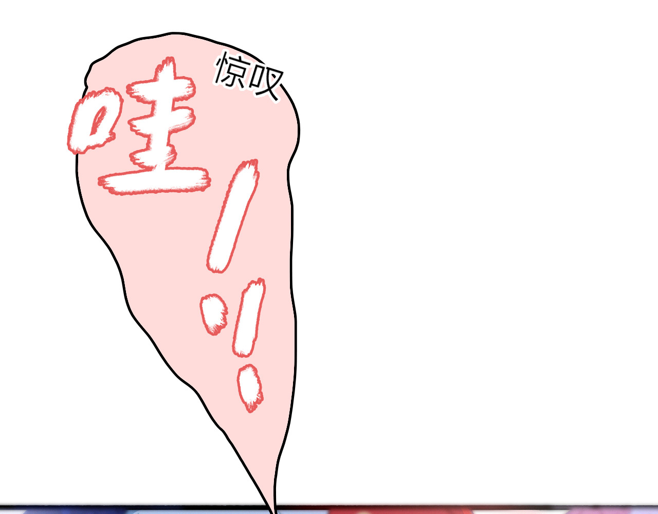 与子成说 第4话  美若天仙 第42页