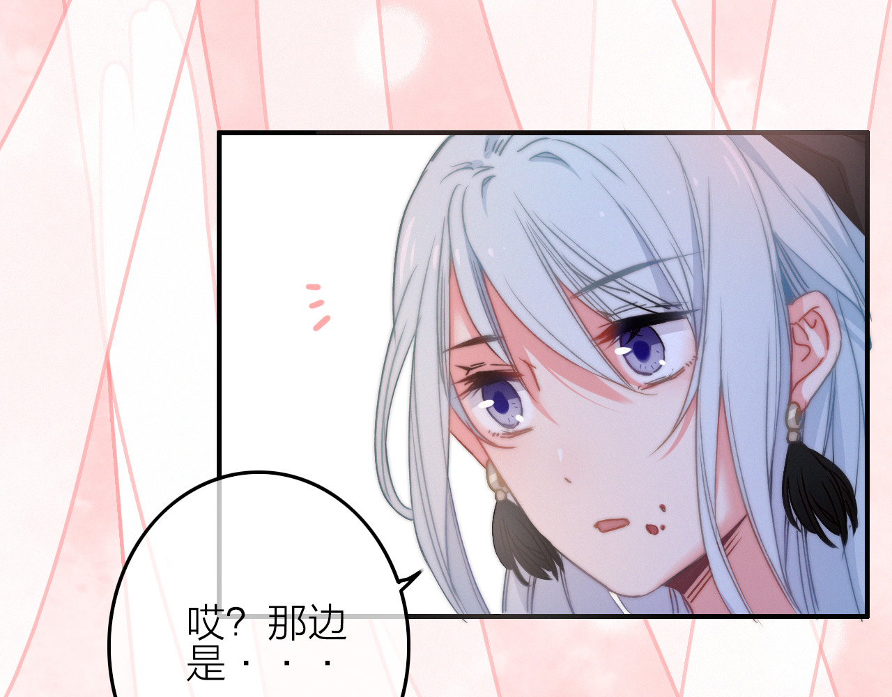 与子成说 第4话  美若天仙 第58页