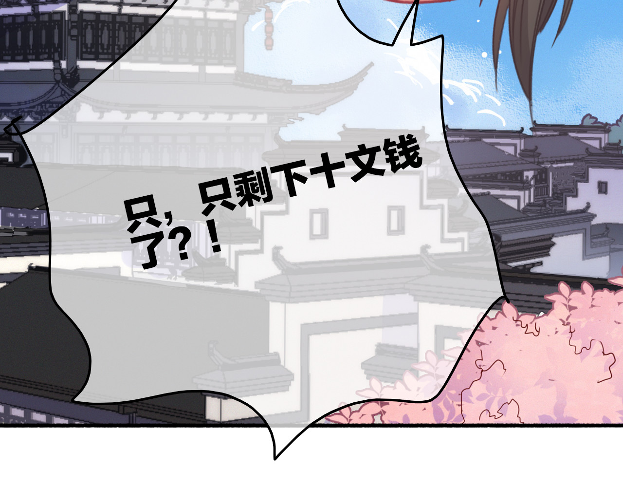 与子成说 第4话  美若天仙 第70页