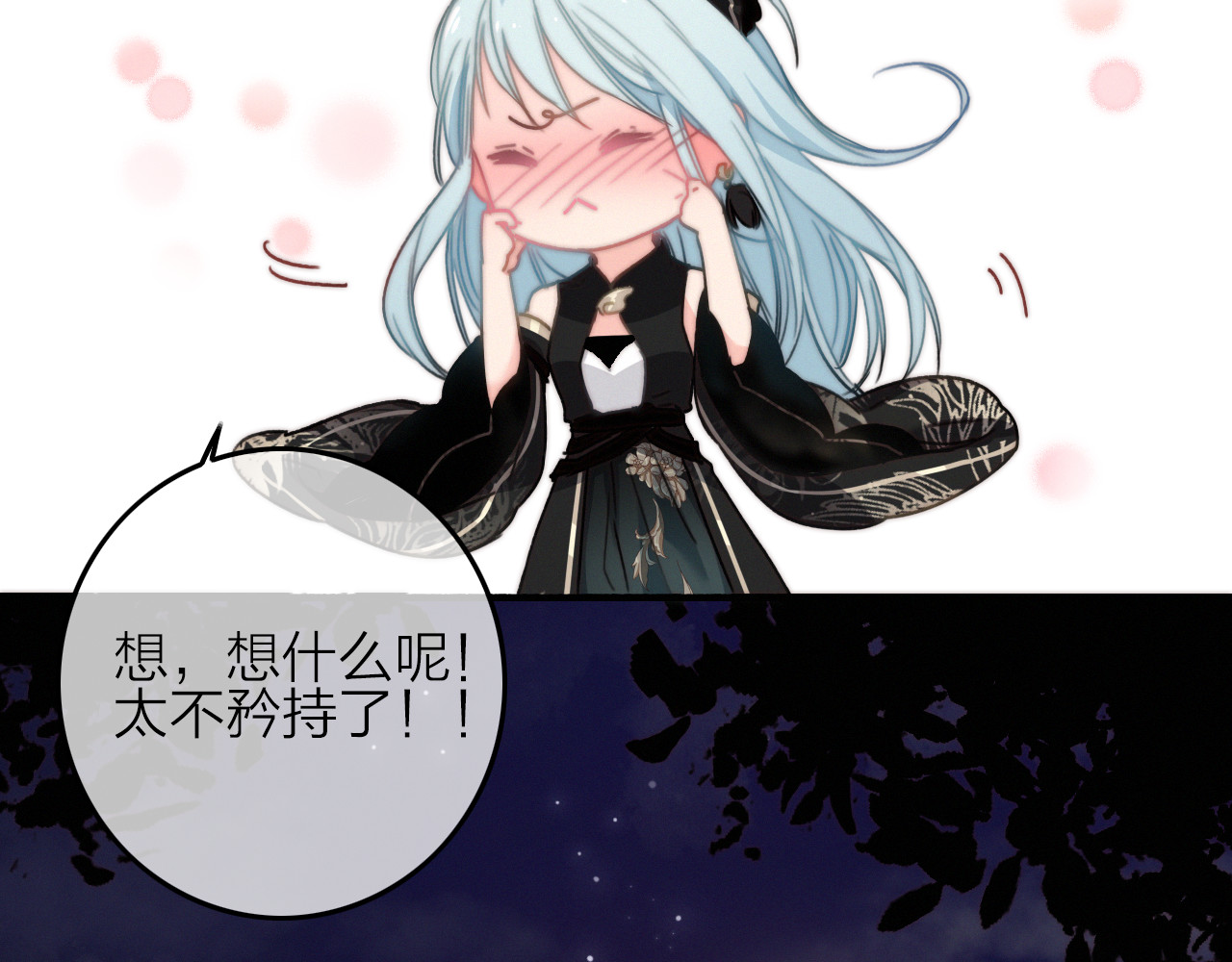 与子成说 第4话  美若天仙 第92页