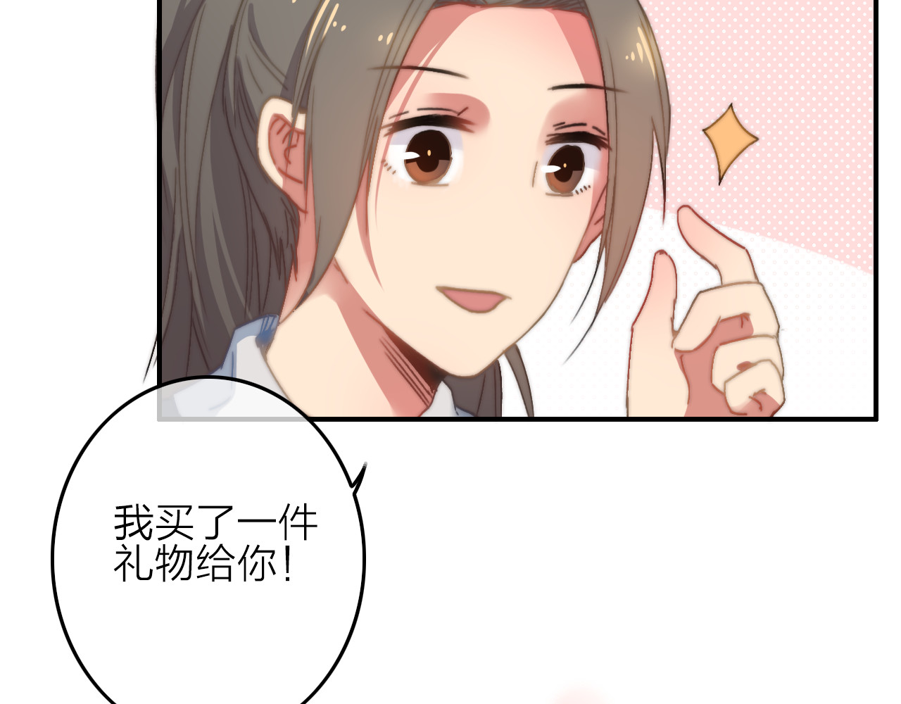 与子成说 第4话  美若天仙 第100页