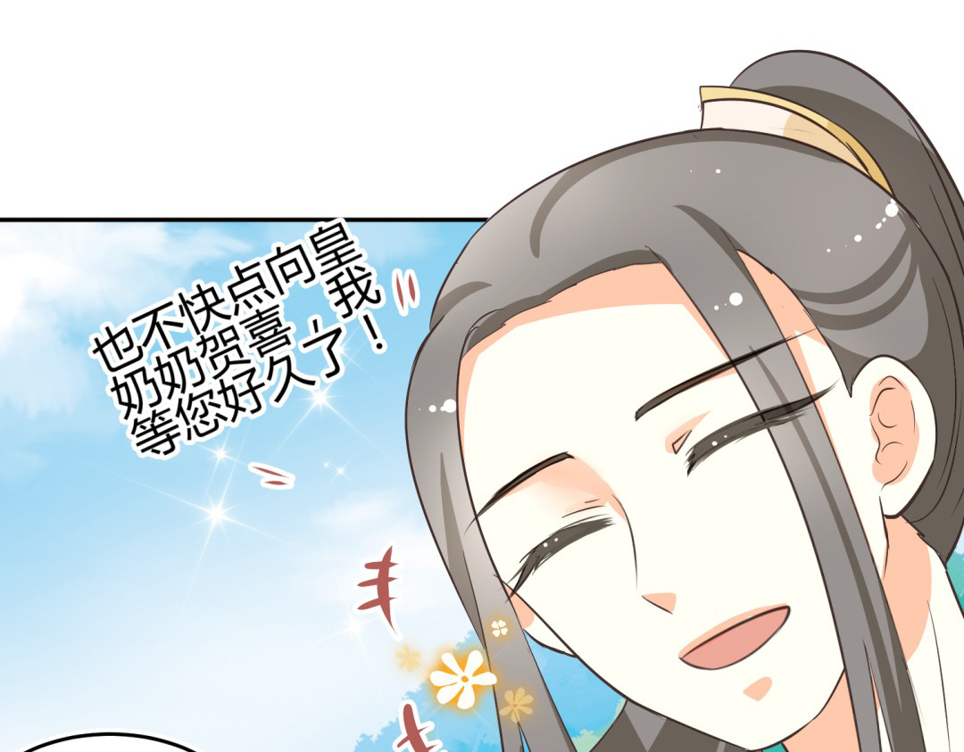 穿越之千心翎 第6话 宫心计上演·傲娇王爷获芳心 第43页