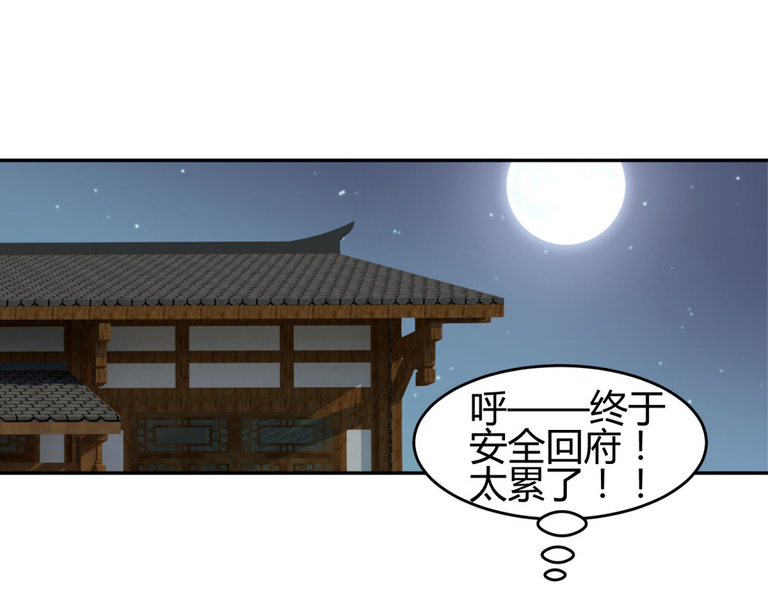 穿越之千心翎 第6话 宫心计上演·傲娇王爷获芳心 第52页