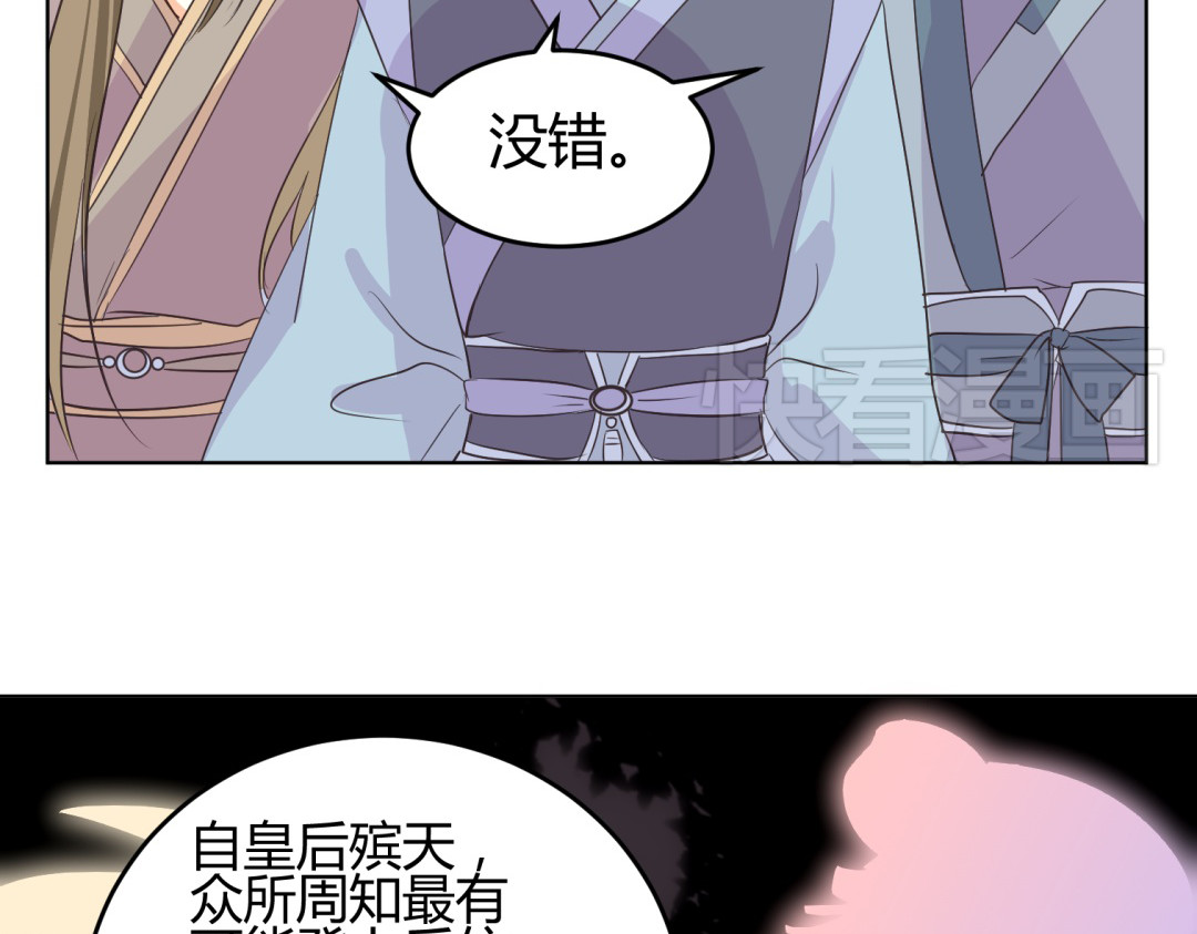 穿越之千心翎 第6话 宫心计上演·傲娇王爷获芳心 第73页
