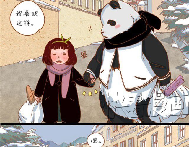 我的panda男友 萌萌先生 第10页