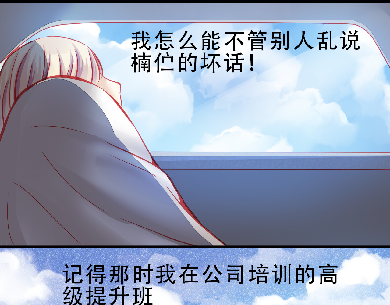 重生星辉 第4话 蜕变 第18页
